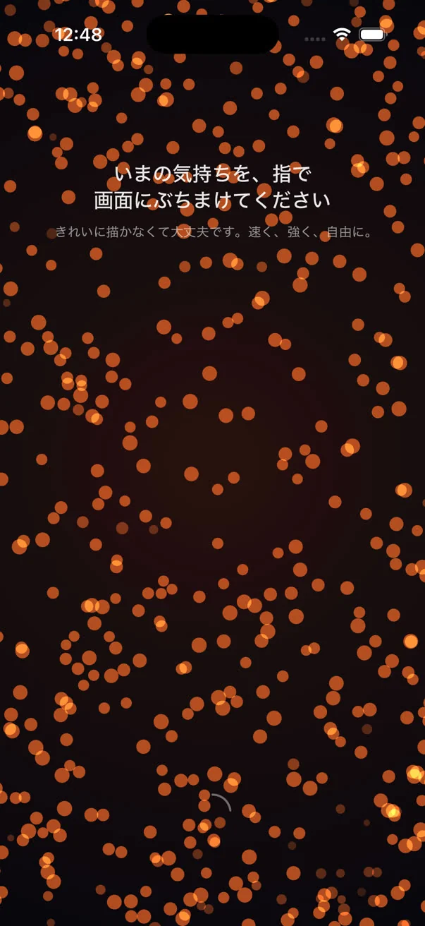 Trace screen: a fingertip stroke becoming particle turbulence